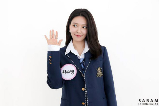 수영 '런온' 출연 검토. [사람엔터테인먼트 포스트 제공]